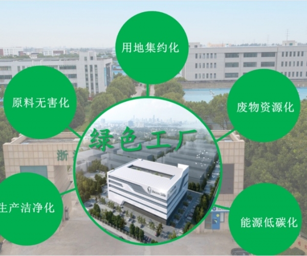 ：：：丶2家企业通过市级“绿色工厂”认证